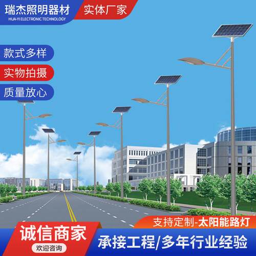 太阳能路灯户外交通道路led太阳能路灯厂家直供户外工程节能灯