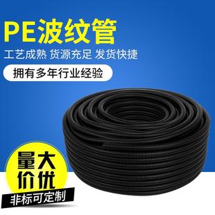 21.2 PE塑料波纹管穿线软管AD 15.8 32汽车电线保护套管 11.6