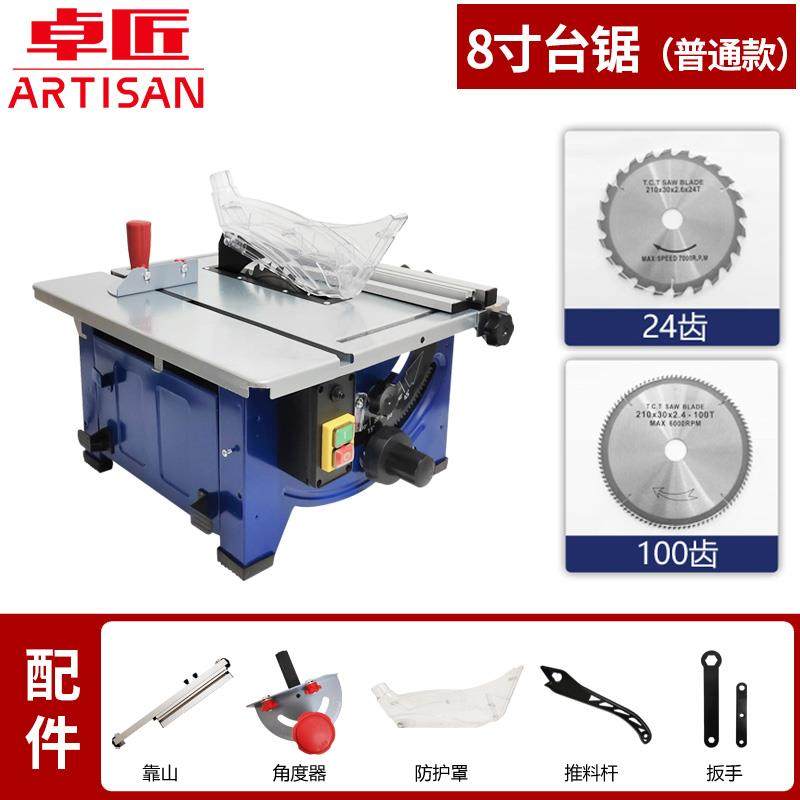 高档型木工台锯裁板切割机多功能无锯木板家用电尘锯木工电机动工,五金/工具,台锯,淘宝优惠券,粉丝福利购,淘宝优惠卷