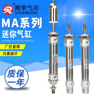 不锈钢迷你小型气缸MAJ 100 150顺荣现货 MA20