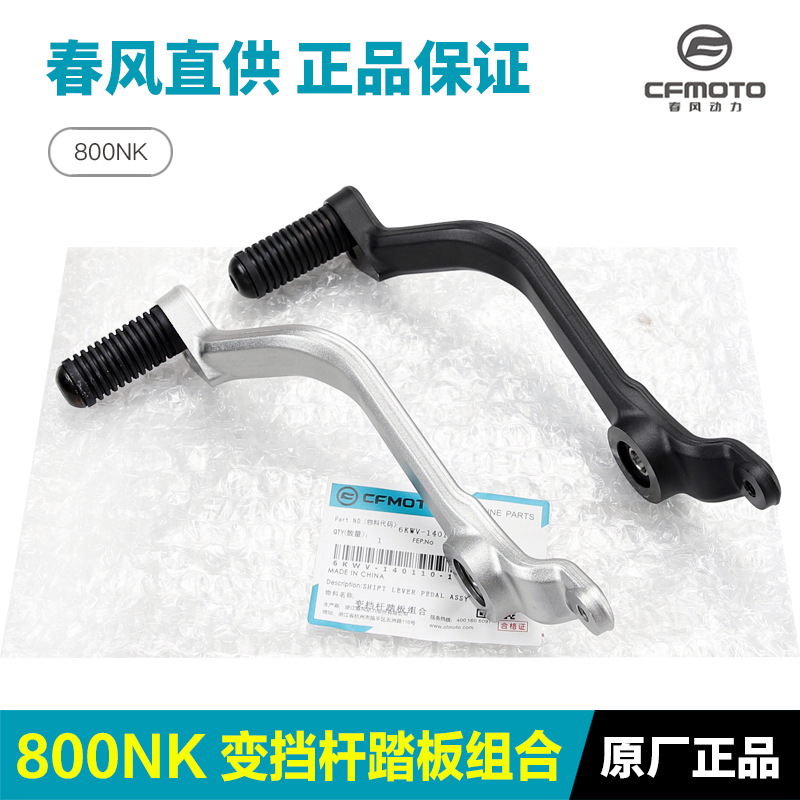 摩托车原厂春风其他摩托车用品