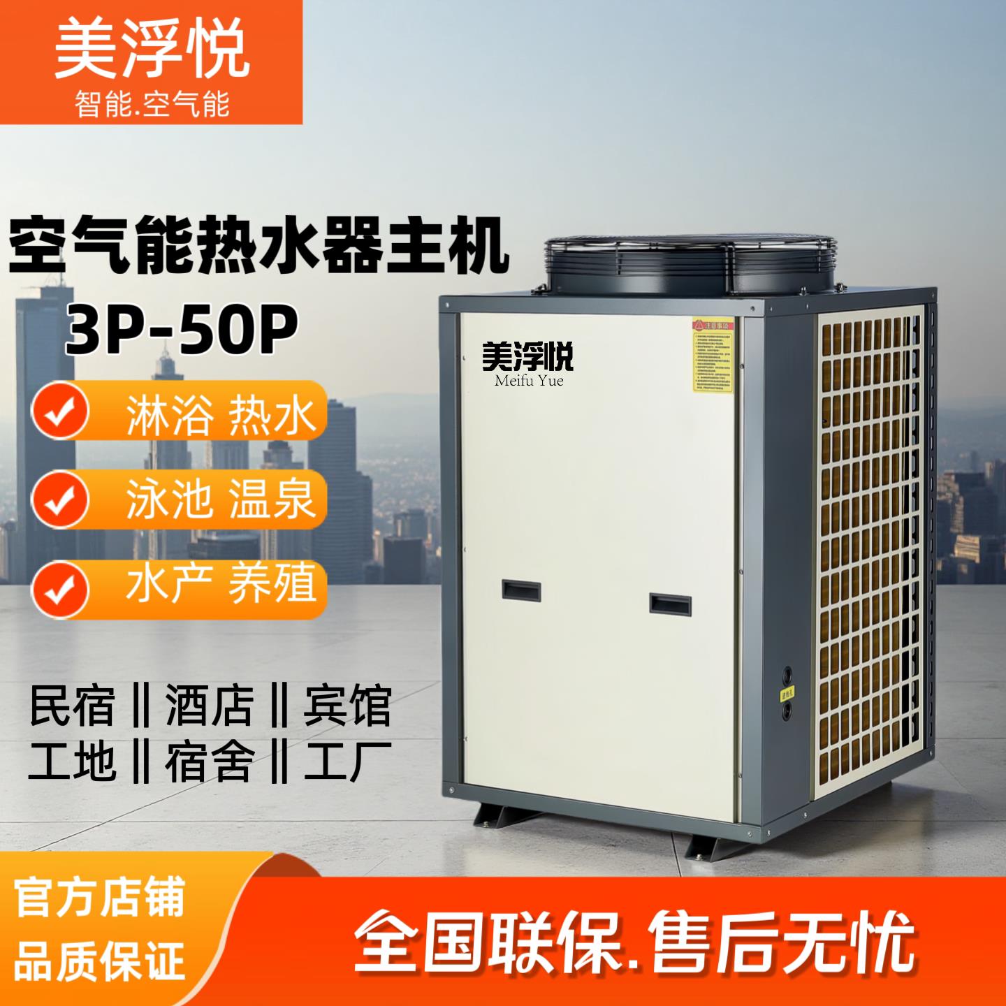 空气能热水器商用酒店宾馆大型5匹10吨空气源热泵主机学校工地用