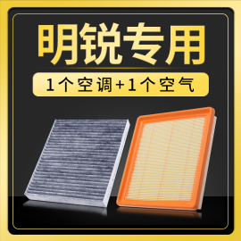 适配08-15-17-18-22款19新斯柯达明锐，空调滤芯原厂升级空气格空滤