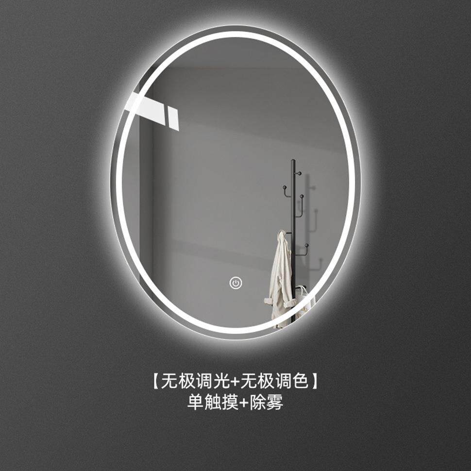 智能椭圆异形镜led灯浴室镜卫生间防雾带灯化妆镜壁挂发光感应镜