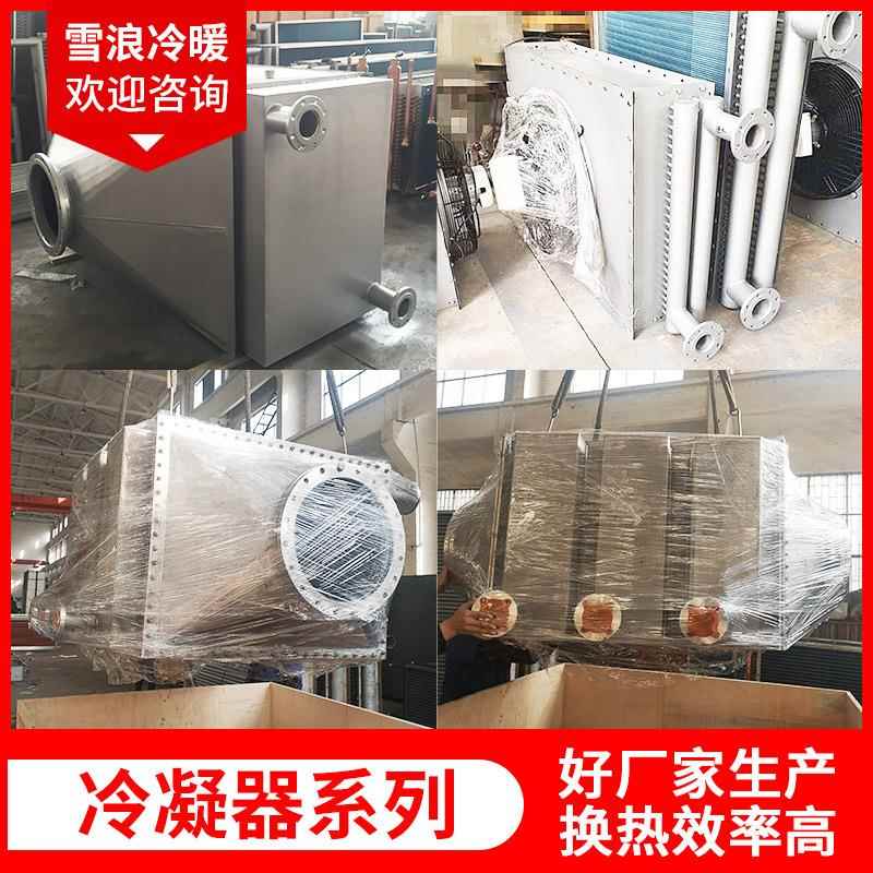 高温翅片管式冷凝器小型管壳式化工蒸发器工业不锈钢冷凝器