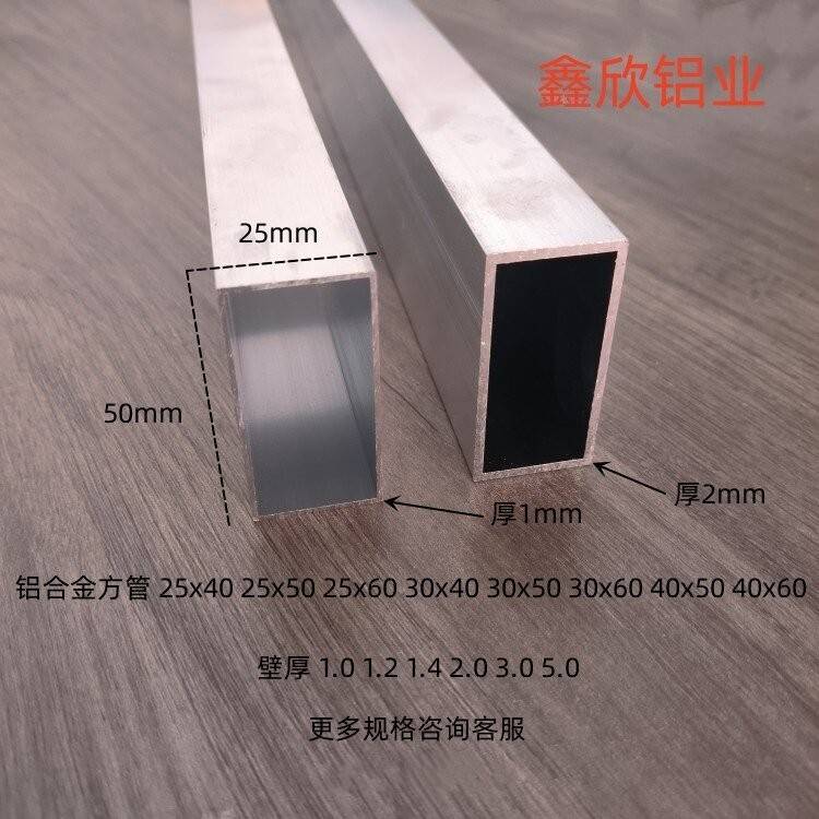 铝合金方管25x40 30x50 40x60 25x50铝方管木纹矩形管 烤漆铝扁管