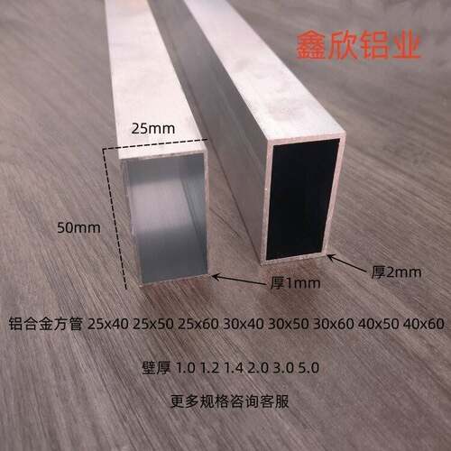 铝合金方管25x40 30x50 40x60 25x50铝方管木纹矩形管 烤漆铝扁管
