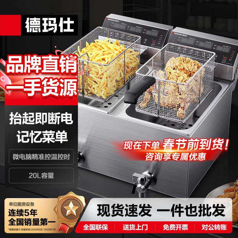 电炸炉商用小吃油炸锅商用油炸机薯条机电炸锅油炸炉炸串