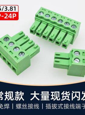 KF2EDGK3.5mm3.81插拔式接线端子插头15EDG对接头对插4Pin5P绿色3