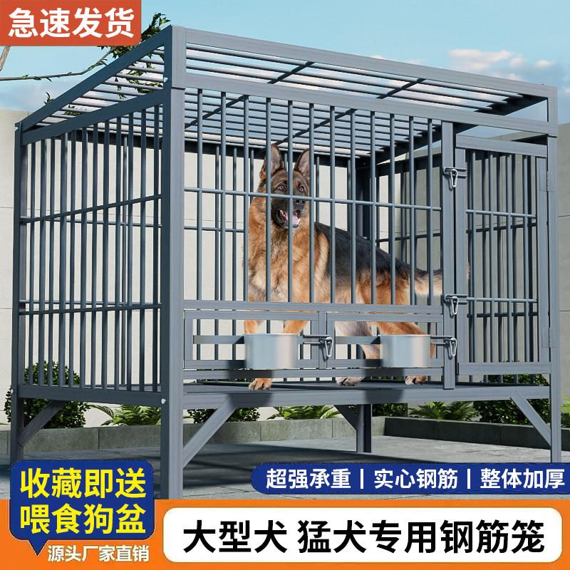 狗笼子大型犬超大加厚室外专用实心钢筋狗笼户外特大号大型犬狗笼