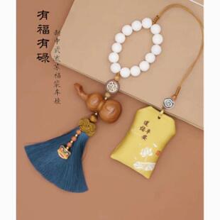 饰礼品 汽车挂件车内吊饰中国风黑檀葫芦香囊挂饰平安香包后视镜装