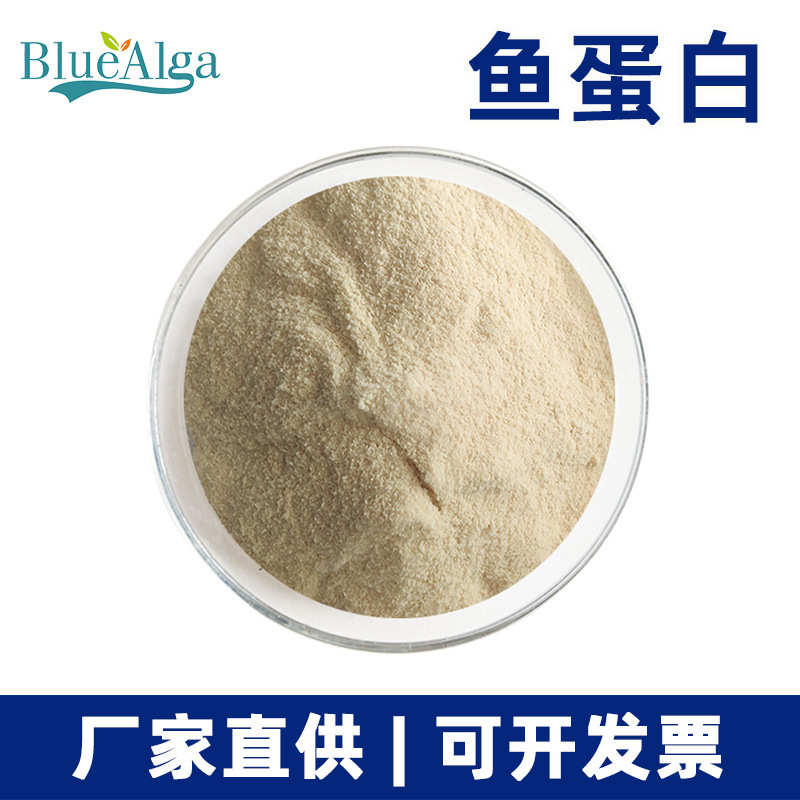 起小鱼绿色 肥料有机肥蛋白  直供蛋白肽肽鱼1kg拍厂家鱼蛋白