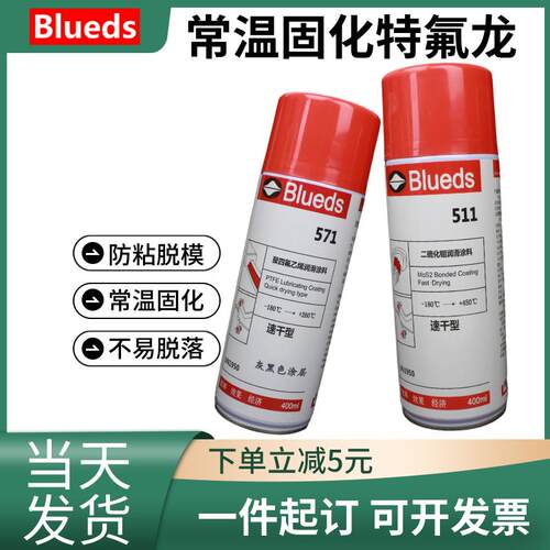 常温固化铁氟龙润滑涂料PTFE脱模剂聚四氟乙烯防腐铁氟龙喷漆罐