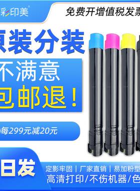 适用全录Xerox DocuPrint C5005d墨粉筒CT201668影印机彩色墨盒CT