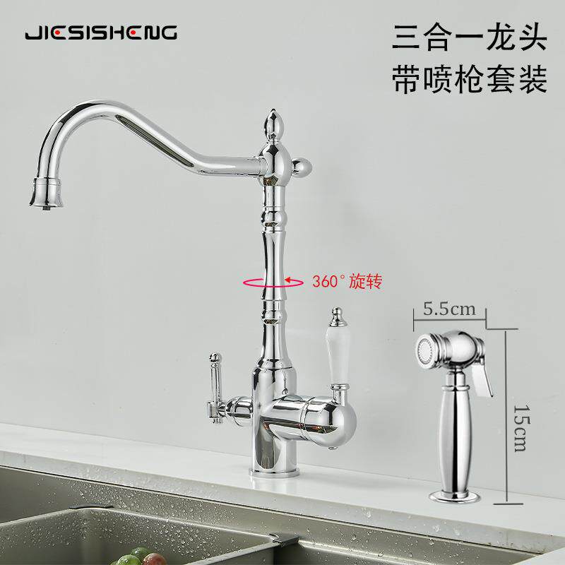 跨境法式黄铜轻奢三合一纯净水龙头家用水槽洗菜盆冷热水龙头防溅