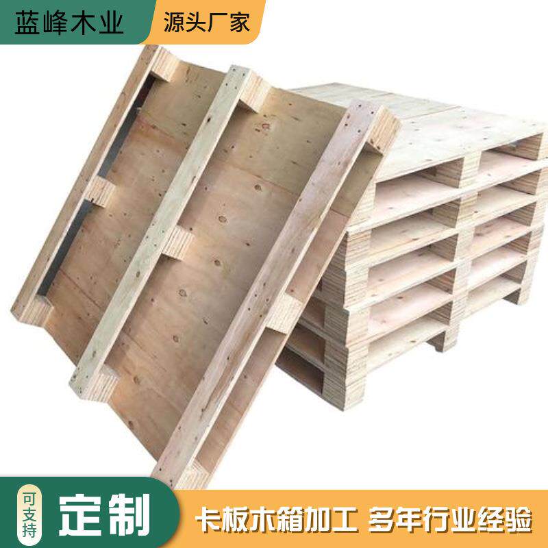 叉车卡板托盘 免熏蒸胶合板托盘加工四面进叉高载重木质卡板