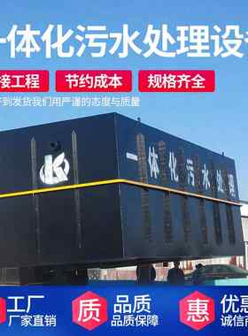 农村生活地埋式一体化污水处理设备 手套厂气球厂成套污水设备