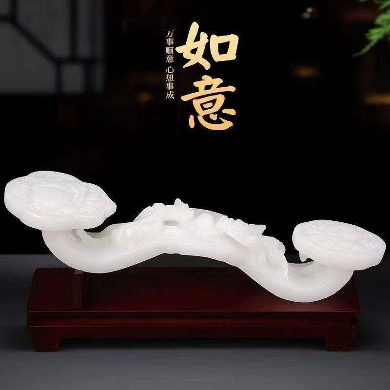 纯天然汉白玉雕刻如意摆件玉吉祥如意送五帝钱带底座阿富汗玉石