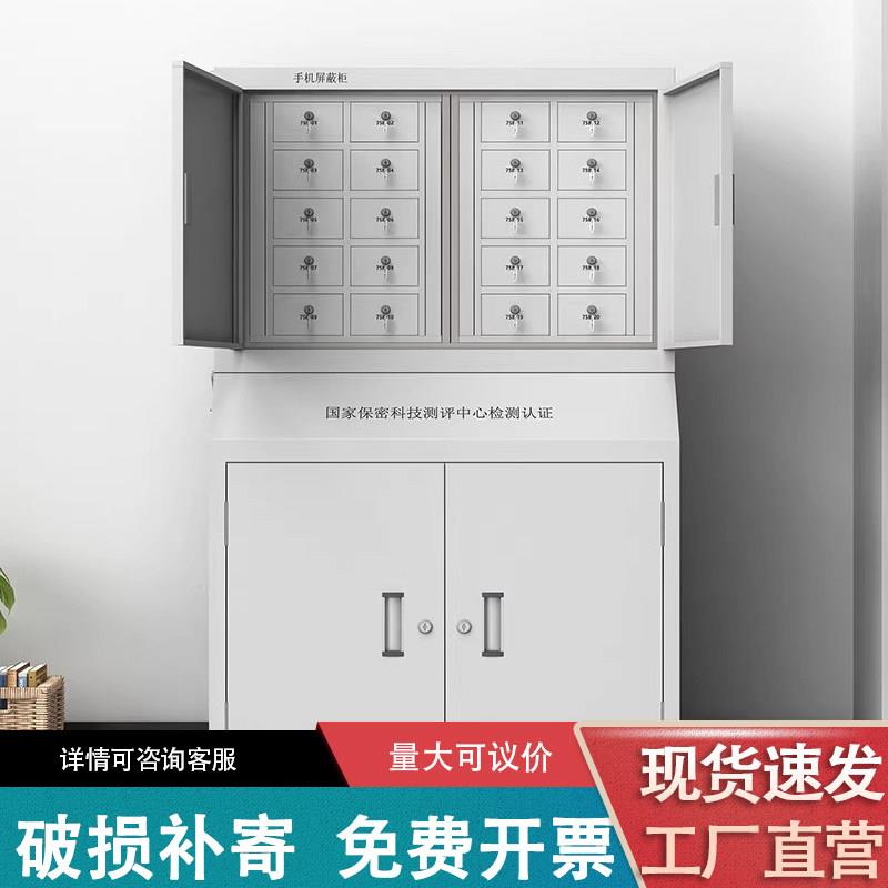 手机信号屏蔽柜考场保管物理会议室壁挂存放办公专用屏蔽箱办公室