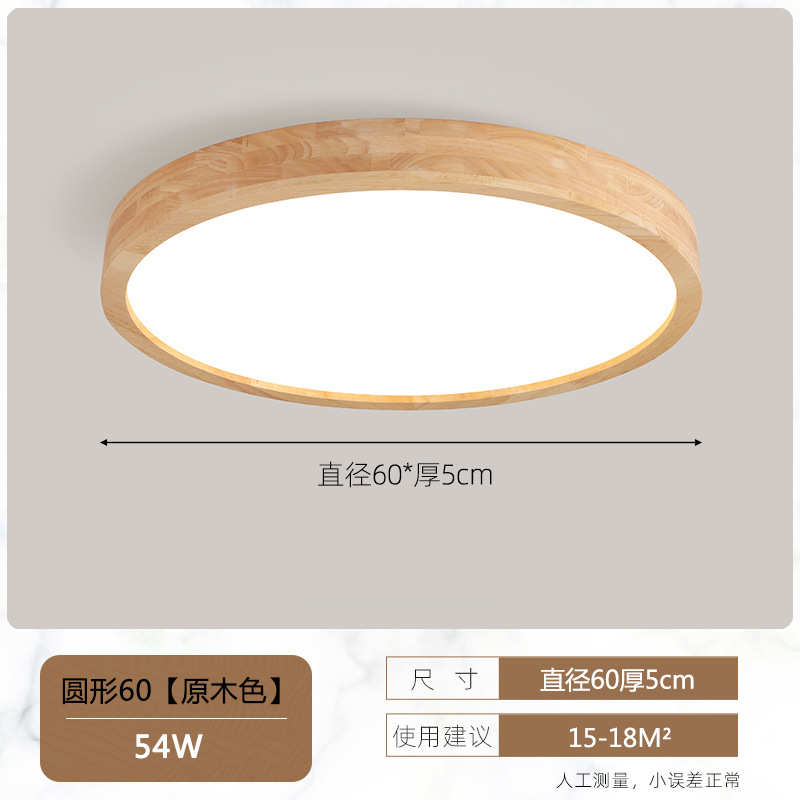 灯卧室吸顶灯灯led灯原木圆形日式实木木质房间北欧客厅灯具超薄