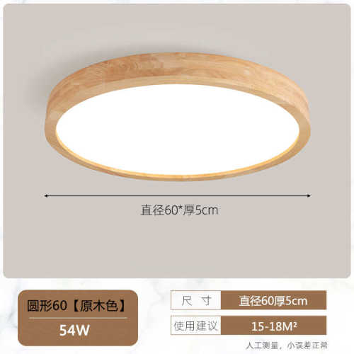 灯卧室吸顶灯灯led灯原木圆形日式实木木质房间北欧客厅灯具超薄