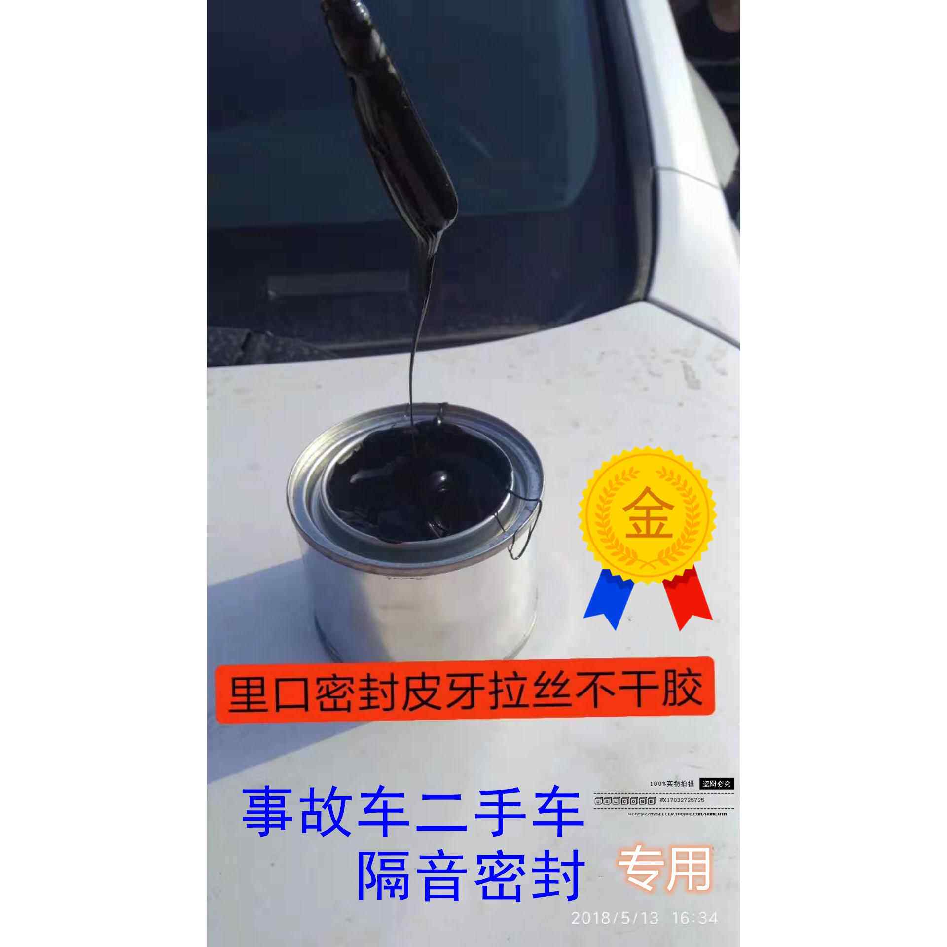 汽车U型侧泡门口密封胶条内牙拉丝粘手黑灰不干胶后备箱防水黏胶