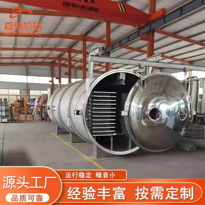 咖啡冷冻干燥设备无花果鲜果冻干设备奶粉真空冷冻干燥设备厂家