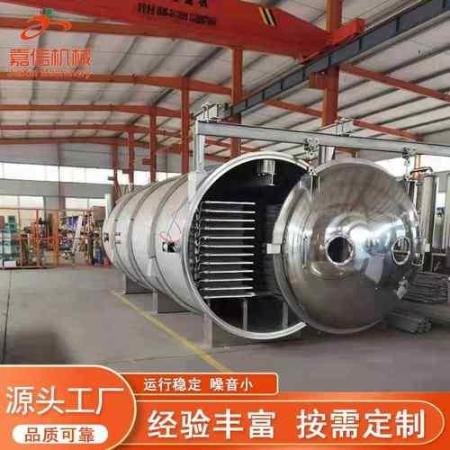 枸杞锁鲜宠物粮真空冷冻干燥机榴莲真空冷冻全自动真空冻干机厂家