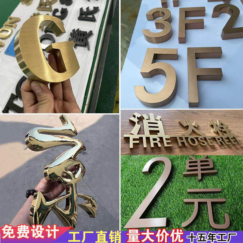 不锈钢球面钛金字35mm电镀精工字金属拉丝实心字定制彷古铜字门牌