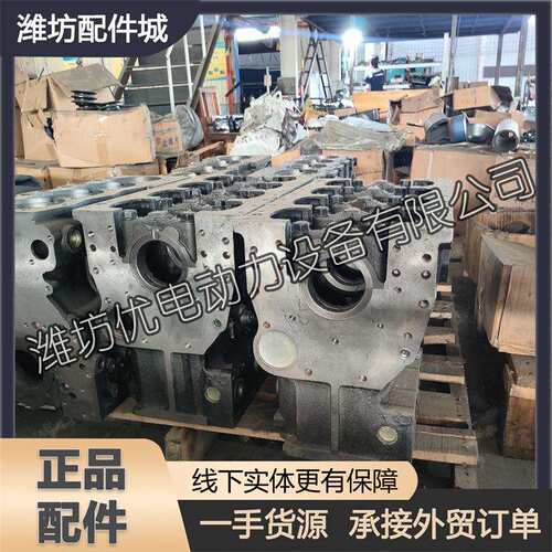 潍坊490潍柴华东柴油发动机长兴铲车装载机船用气缸体原厂机体