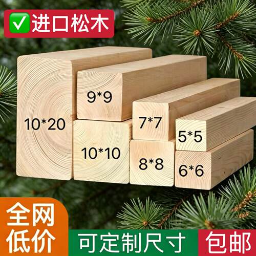 实木木方木条定制松木原木板大尺寸diy手工隔断床龙骨木立柱木料
