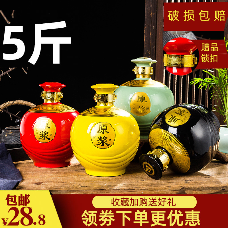 陶瓷酒坛5斤波浪原浆酒瓶红色白酒罐密封酒缸景德镇酒具瓷瓶送扣