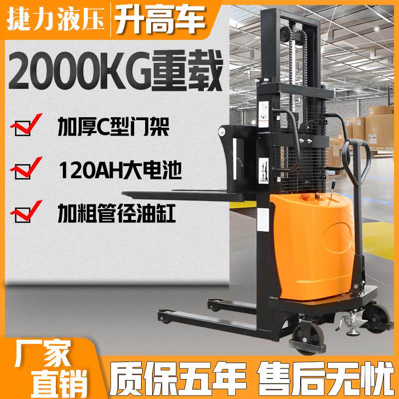 电动堆高机2吨半自动步行升高车液压升降托盘搬运车1吨小型堆高车