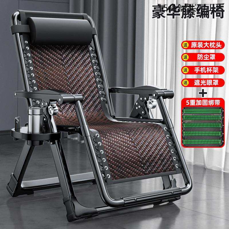 折叠躺椅午休靠背午睡椅子阳台家用休闲折叠床懒人沙发藤编椅子