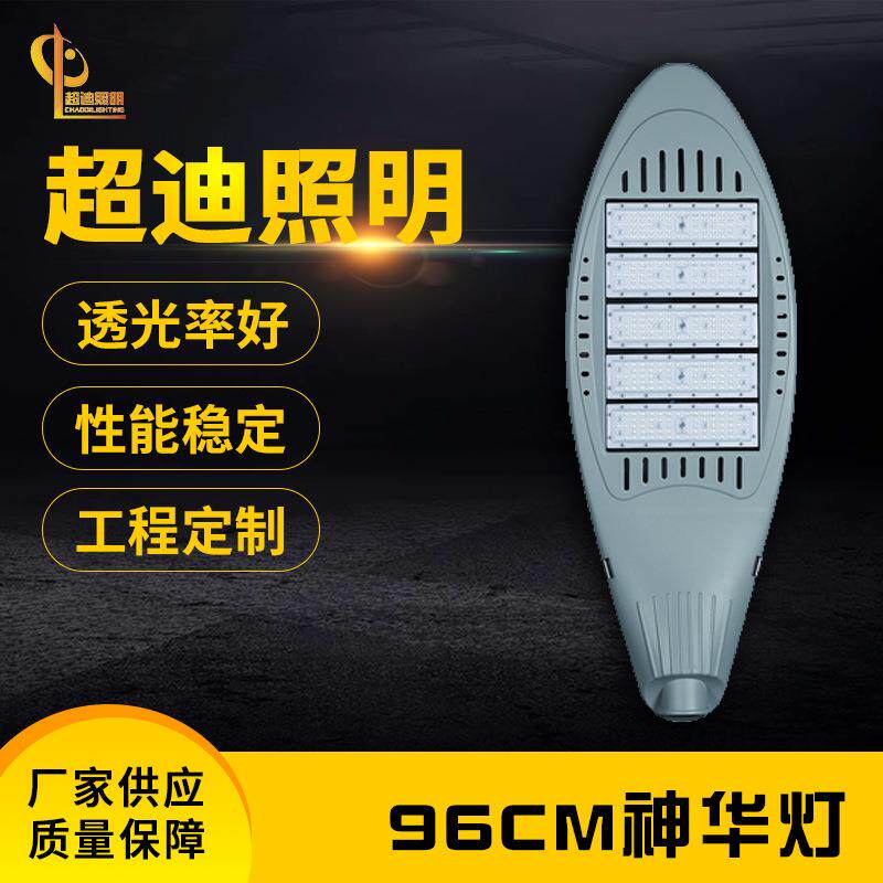 户外LED照明路灯铝合金96cm神华灯头大功率太阳能一体路灯