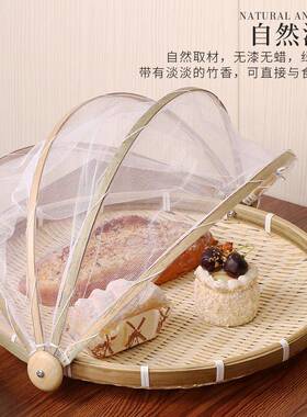 竹晾晒筐网罩收纳箕家用防虫食品防蝇制品簸编筐255754竹纱网馒头