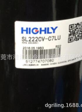 SH295UV-C8DU2ASH295UV-C8LU海立转子制冷压缩机