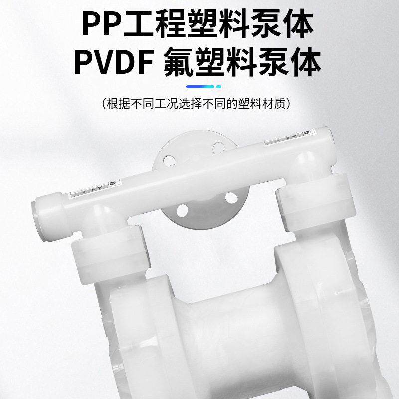 全氟全塑料耐腐蚀耐酸气动隔膜泵自吸pvdf特氟龙四氟胶水污水泵