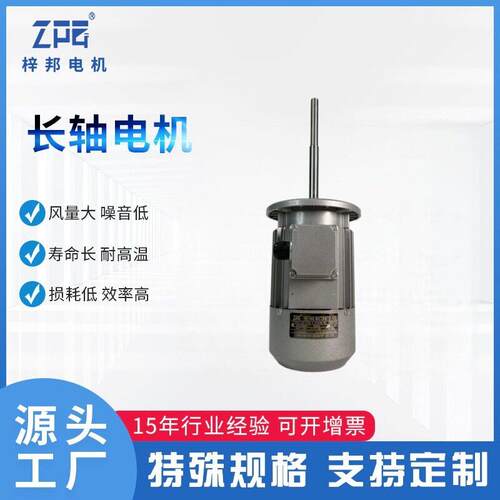 YS7124长轴电机0.37W烤箱耐温铝合金电机厂家直供