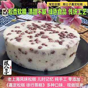 ﹝赤豆糕﹞上海特产嘉定松糕徐行蒸糕传统糕点赤豆糕豆沙糕重阳糕