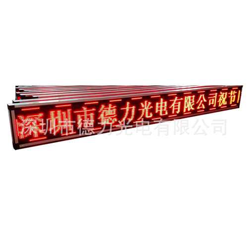 P10户外直插灯红高亮led显示屏可二次开发控制卡(报价未含税)