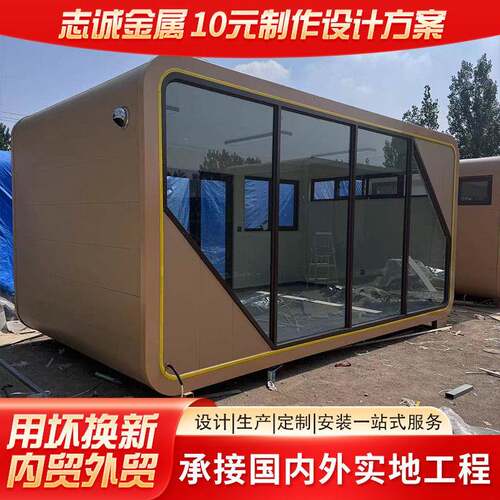苹果仓星空小屋苹果舱旅游景区露营地移动玻璃房屋酒店民宿别墅
