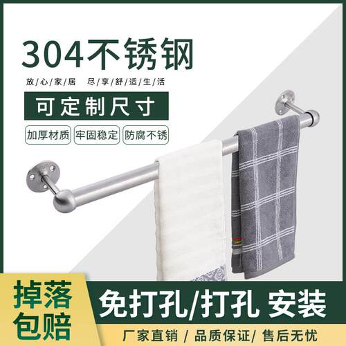 化妆室毛巾杆浴室洗脸巾收纳 打孔墙壁浴巾架单杆免打孔304不锈钢