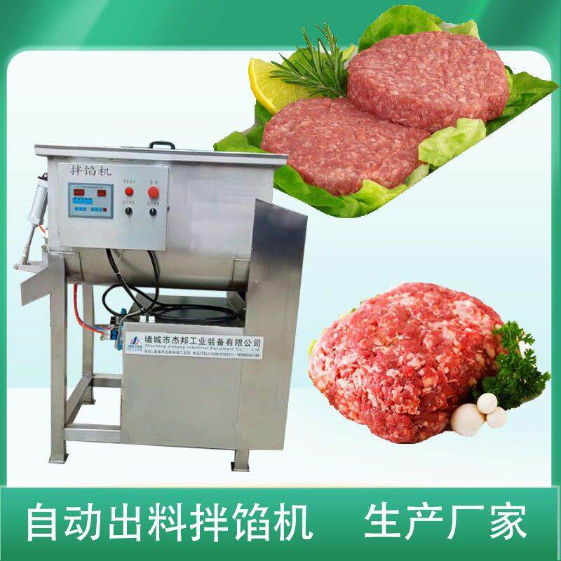 香肠肉馅搅拌机 丸子虾滑拌馅机 包子烧麦馅料加工设备