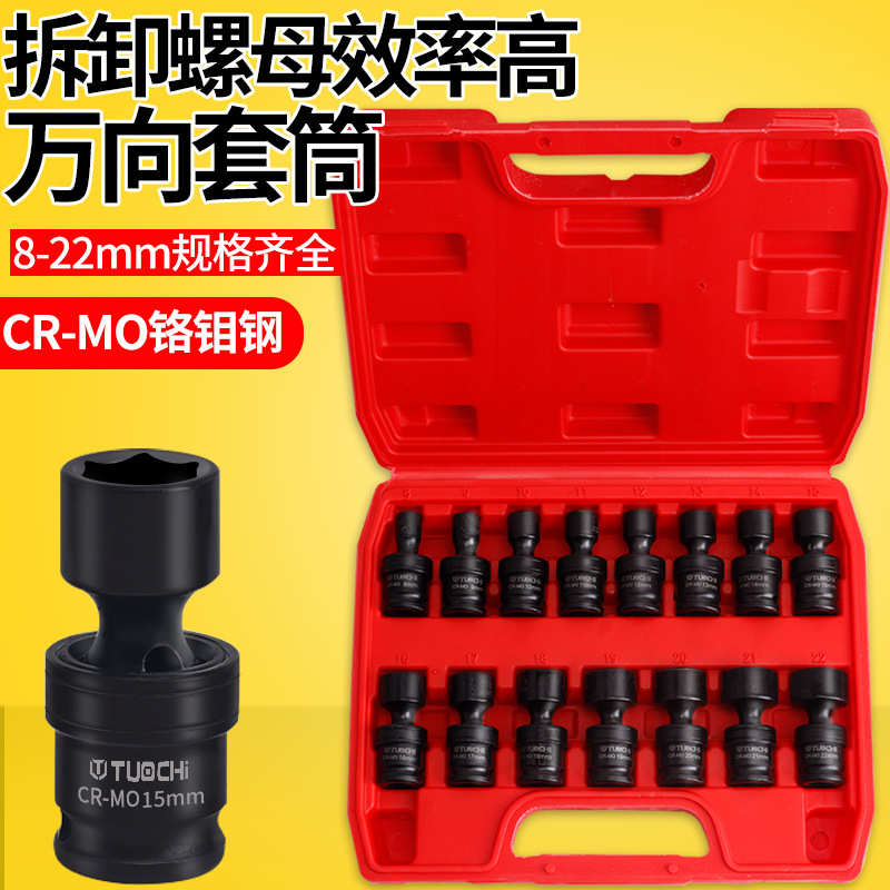 8/头向接套筒头套套筒旋转头炮活动中3飞转风活六角万向万向扳手