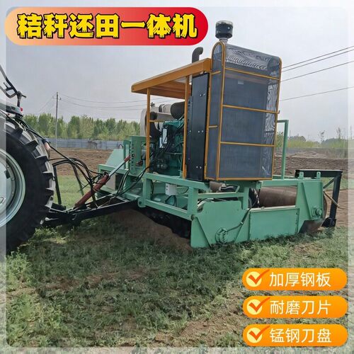 多功能秸秆还田机液压升降锰钢刀盘深松整地联合作业机