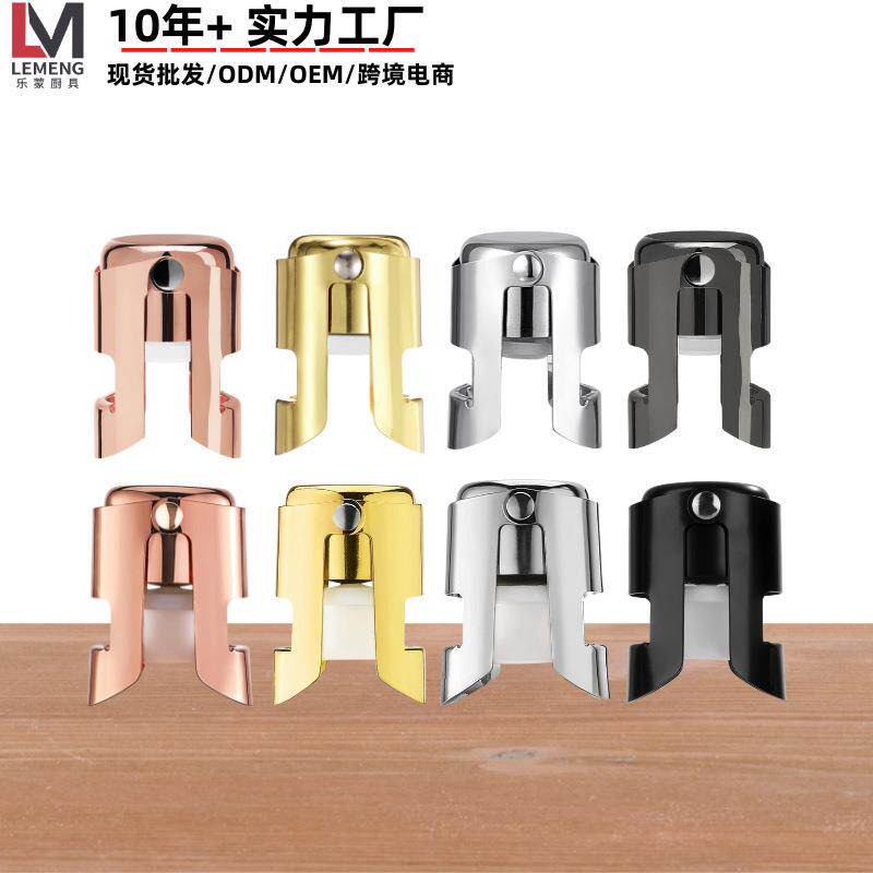 专用不锈钢香槟塞气泡酒酒塞密封塞家用保鲜双耳塞酒具长塞