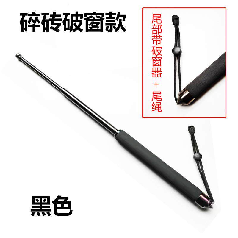 高档身甩棍可伸自缩三棍男女卫防武器保安巡逻车节载用品打架合法