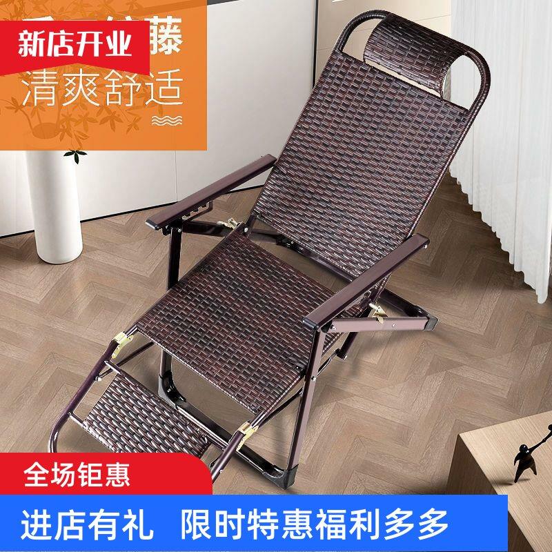 折叠藤椅躺椅 手工编藤椅办公午休躺椅 三折叠藤椅阳台靠椅休闲椅