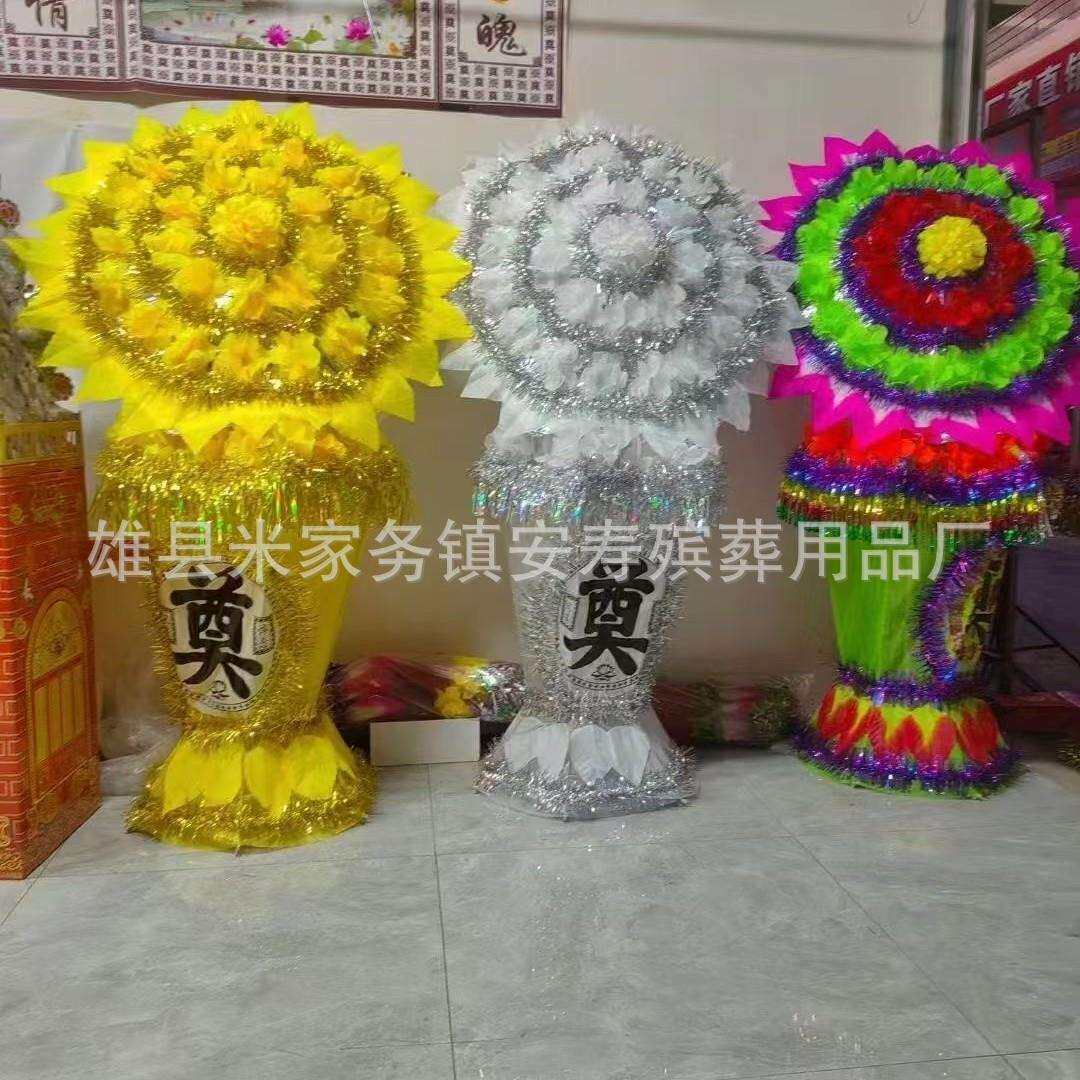 花篮殡葬白事死人用品厂家直销伞式折叠各种规格精品殡葬白事花圈
